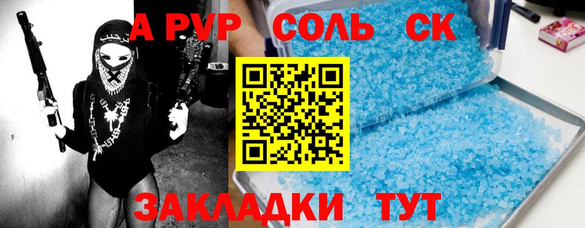 Альфа ПВП мука  Вход с VPN  Тихвин  A-PVP  Alpha PVP VHQ 