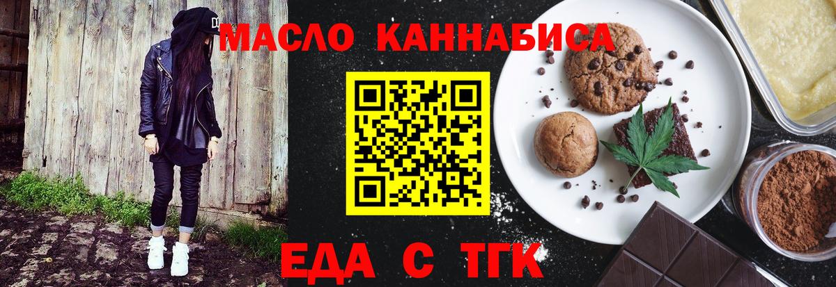 Cannafood марихуана Тихвин