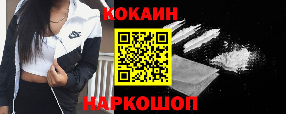 что такое   КОКАИН 97%  Тихвин  Вход с VPN  Cocaine VHQ 