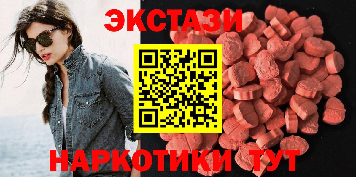 Экстази таблы  Вход с VPN  ЭКСТАЗИ  Тихвин 