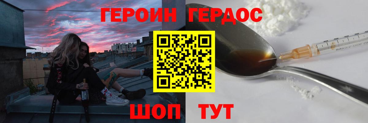 ГЕРОИН  Героин VHQ  Вход с VPN  Тихвин 
