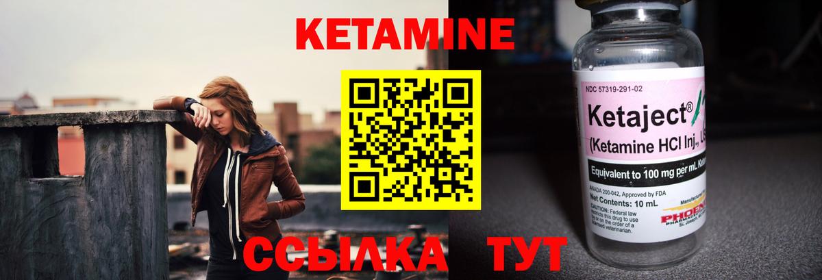 КЕТАМИН ketamine  Вход с VPN  Тихвин  ОМГ ОМГ как войти  нарко площадка состав  Кетамин VHQ 