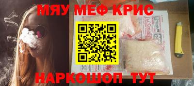 мефедрон Новозыбков