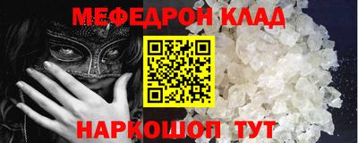 мефедрон Новозыбков