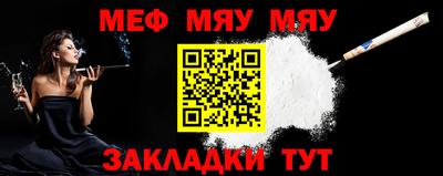 мефедрон Новозыбков