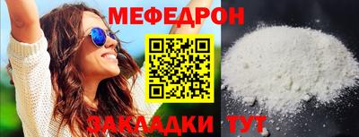 мефедрон Новозыбков