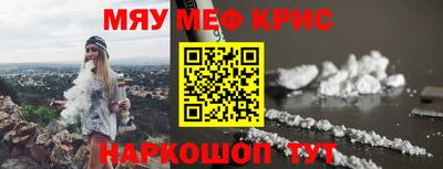 мефедрон Новозыбков