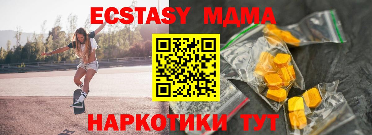 МДМА молли Тихвин