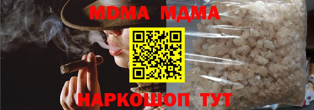 Тихвин  MDMA Molly  MDMA  Вход с VPN 