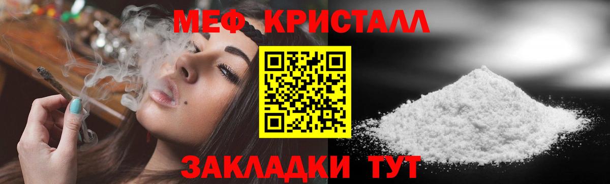 Тихвин  МЕФ  Вход с VPN  гидра зеркало  Меф кристаллы 