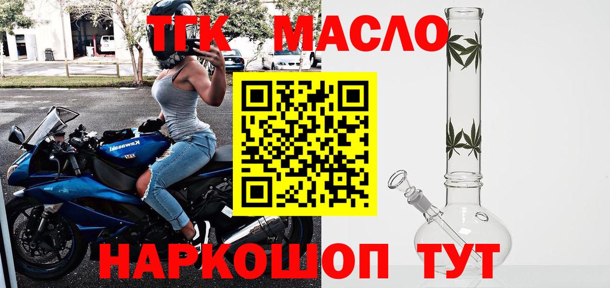 Дистиллят ТГК вейп Тихвин